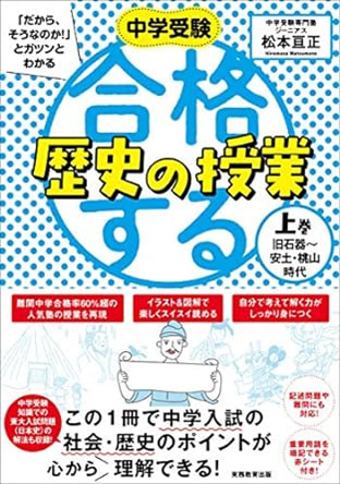 灘・開成目指すなら「この1冊を何周もしなさい」…中学受験で大逆転