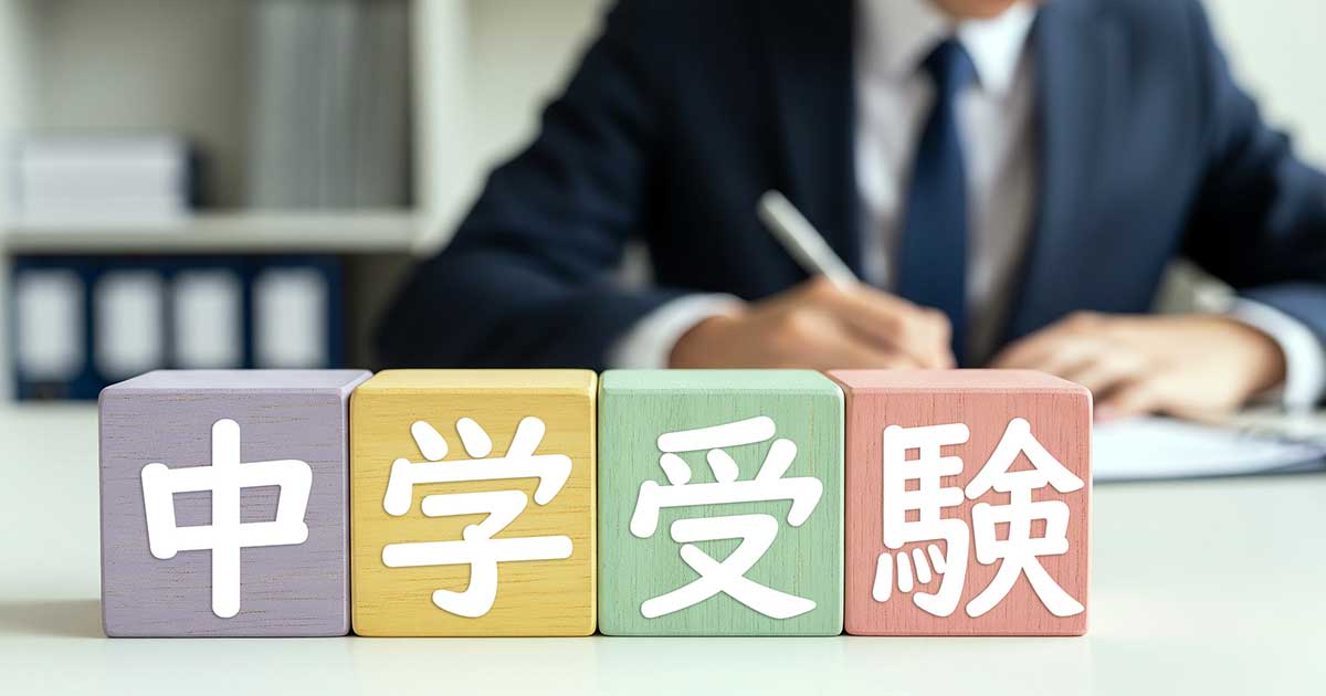 なぜ令和エリートは「開成・桜蔭」を蹴ってまで“渋谷系”に集まるのか 親世代が絶句する中学受験「最新序列マップ」の真相