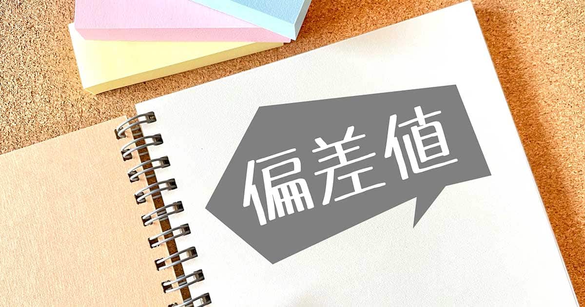 高校受験で“実力以上”の結果を出せる子どもの共通点を識者が告白「SAPIX偏差値45あれば高校受験は無双できる」断言のワケ