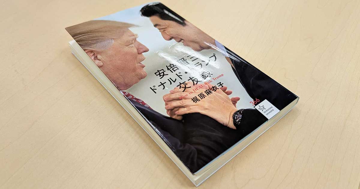 中国問題でトランプが高市をサポートしない本当の理由
