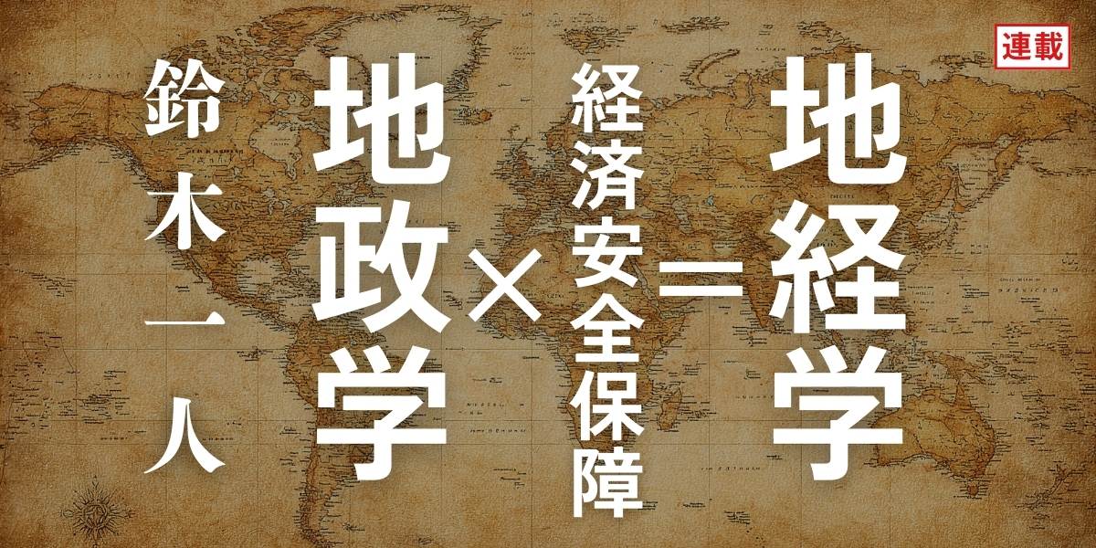 米中二国間の“グランドバーゲン”は起こるのか……台湾を守る「シリコンシールド」の行方