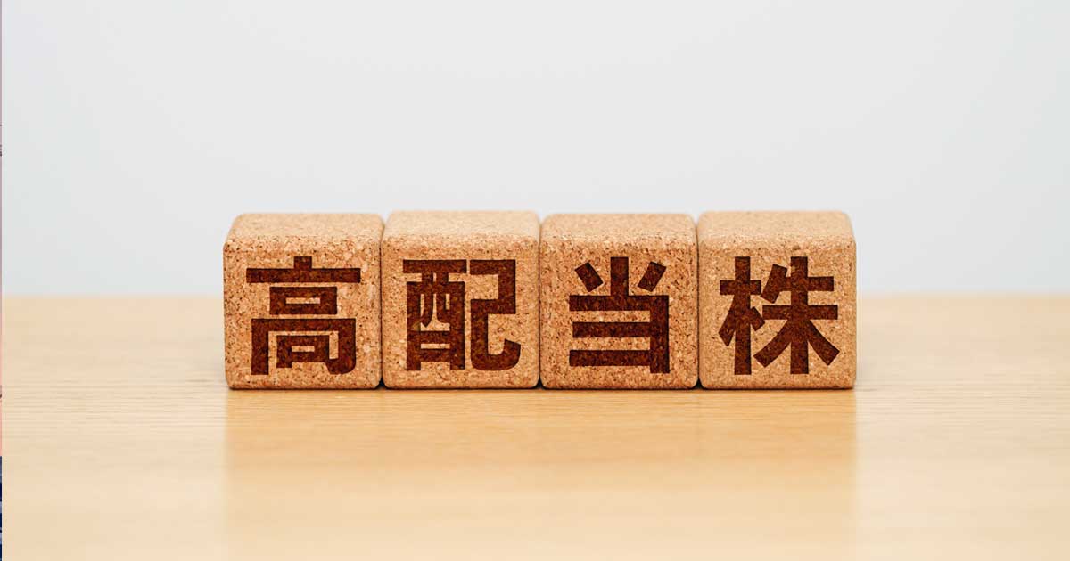 高配当株を買うな！　年間120万円超を受け取る著名投資家が説く「増配株」という正解