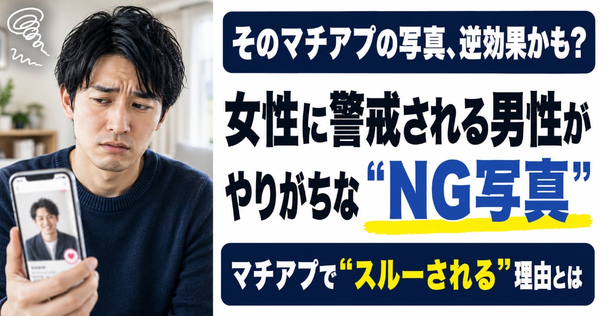 夏に彼女を作るマチアプ術。女性が安心して「会ってみよう」と思える魔法の言葉