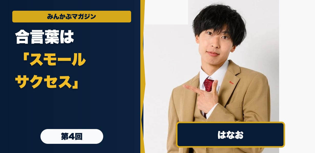 登録者100万人YouTuber・はなお直伝 副業YouTubeで長く稼ぎ続ける「AI活用術」と持続可能な副収入の作り方