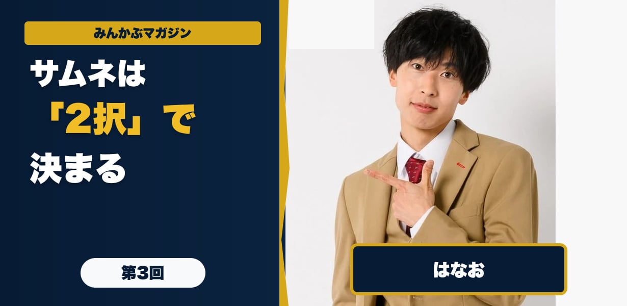 登録者100万人YouTuber・はなおが明かす副業YouTube攻略法。クリック率を劇的に変える「サムネの2大パターン」と編集術